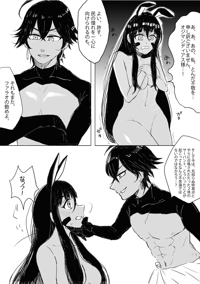 [ Riryi/ satoriko ] [C 102 shinkan] ojinito hon sanpuru[ fate grand order ) - Page 6