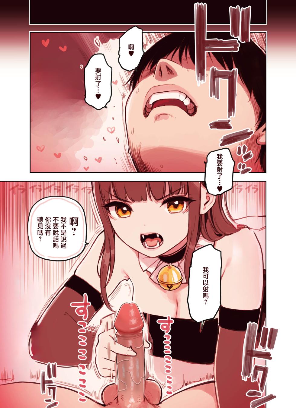 [Fukurasuzume (Sunaba Suzume)] Kemomimi Tekoki Ten no Jirai Jou [Chinese] [Decensored] - Page 17