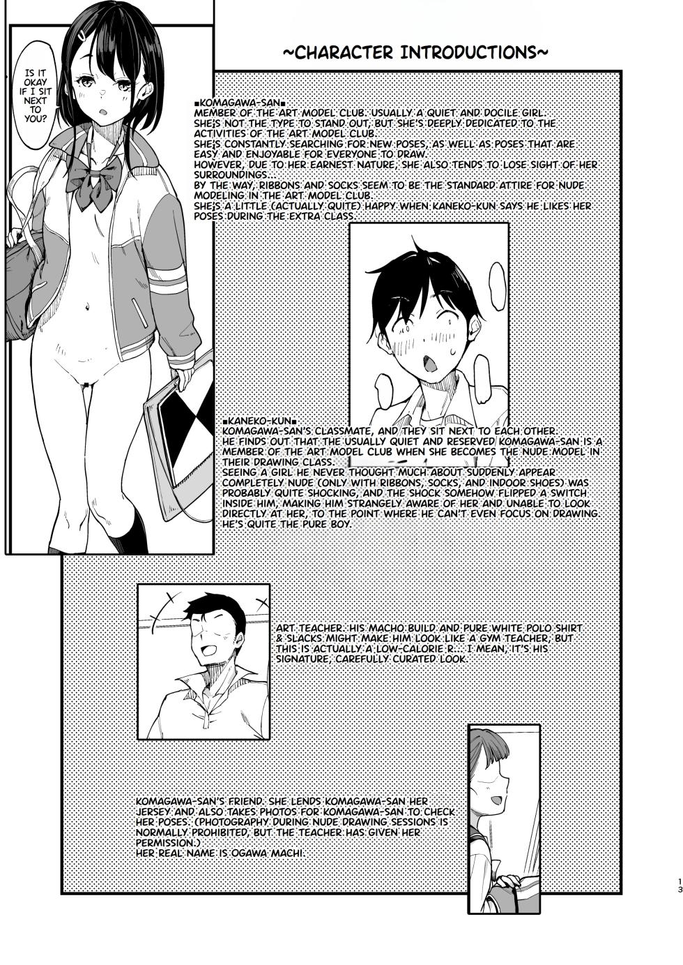 [Room Guarder (Tokinobutt)] Bijutsu Model-bu no Komagawa-san 2 | The Art Model Club's Komagawa-san 2 [English] [Digital] - Page 13