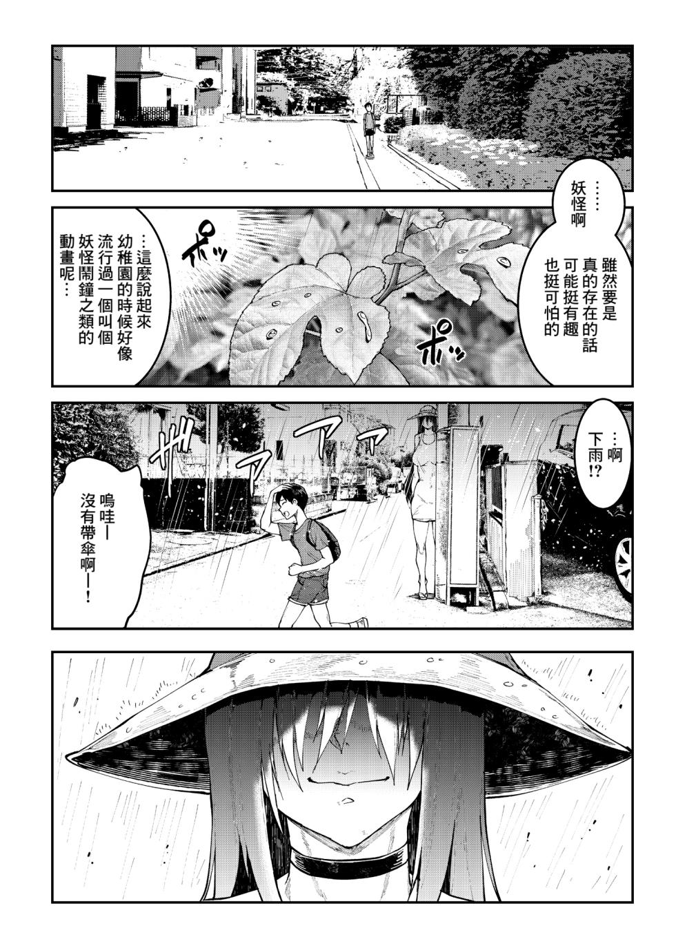 [ERECT TOUCH (Erect Sawaru)] Mama Mansion! 3 [Chinese] [Banana手工漢化] [Digital] - Page 6