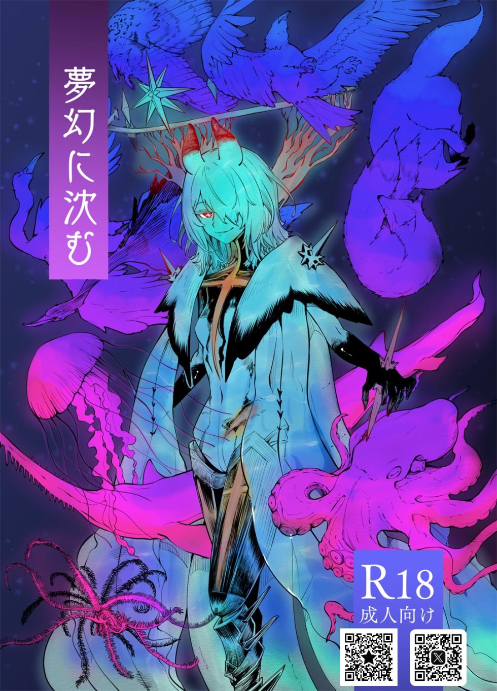 [sgnfleen] Sinking Into Dreams (Neural Cloud) [English] - Page 1