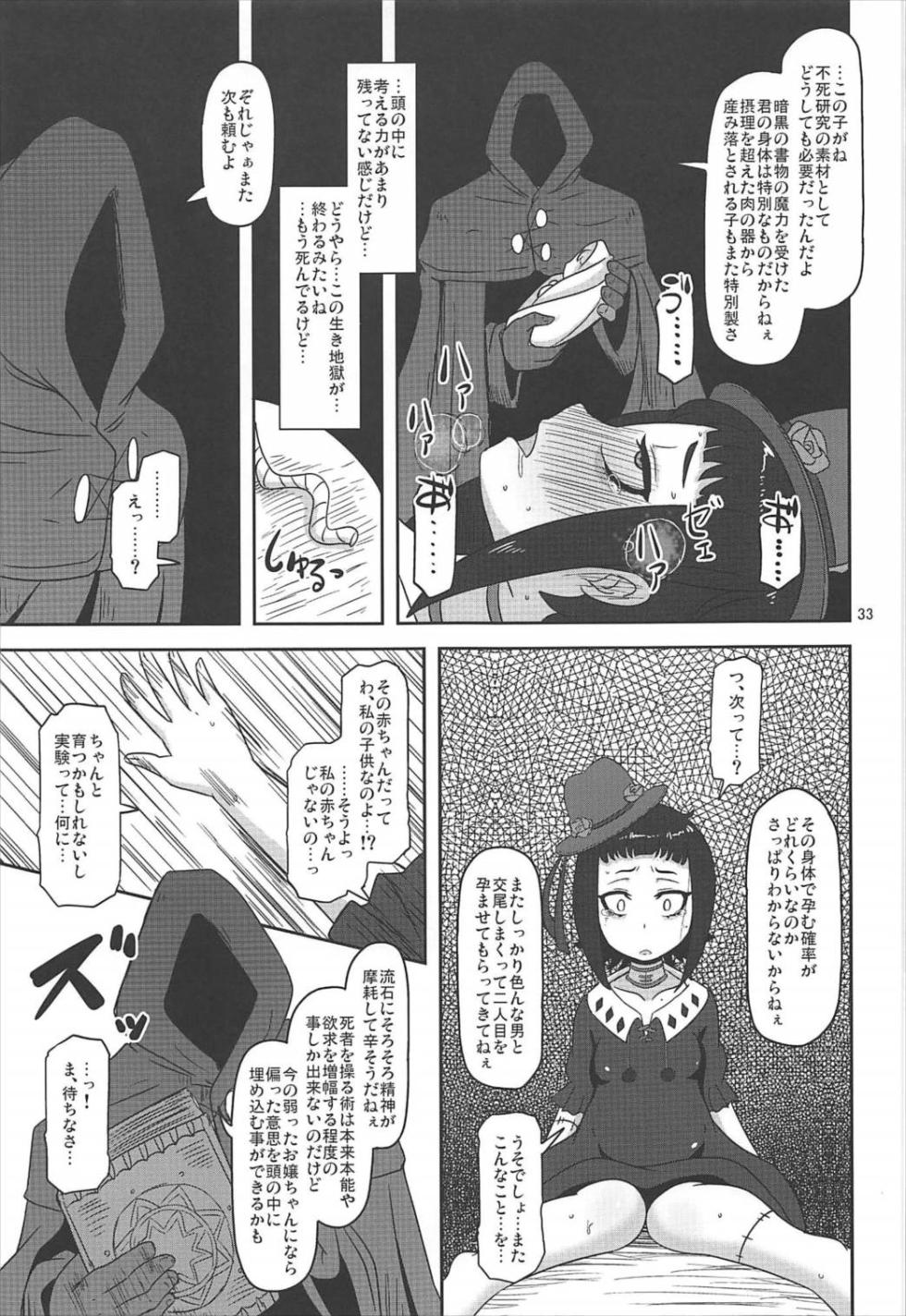 (C92) [HellDevice (nalvas)] Kishou Shoujo Hanbaichuu Nedan Ou Soudan (Rage of Bahamut) - Page 32