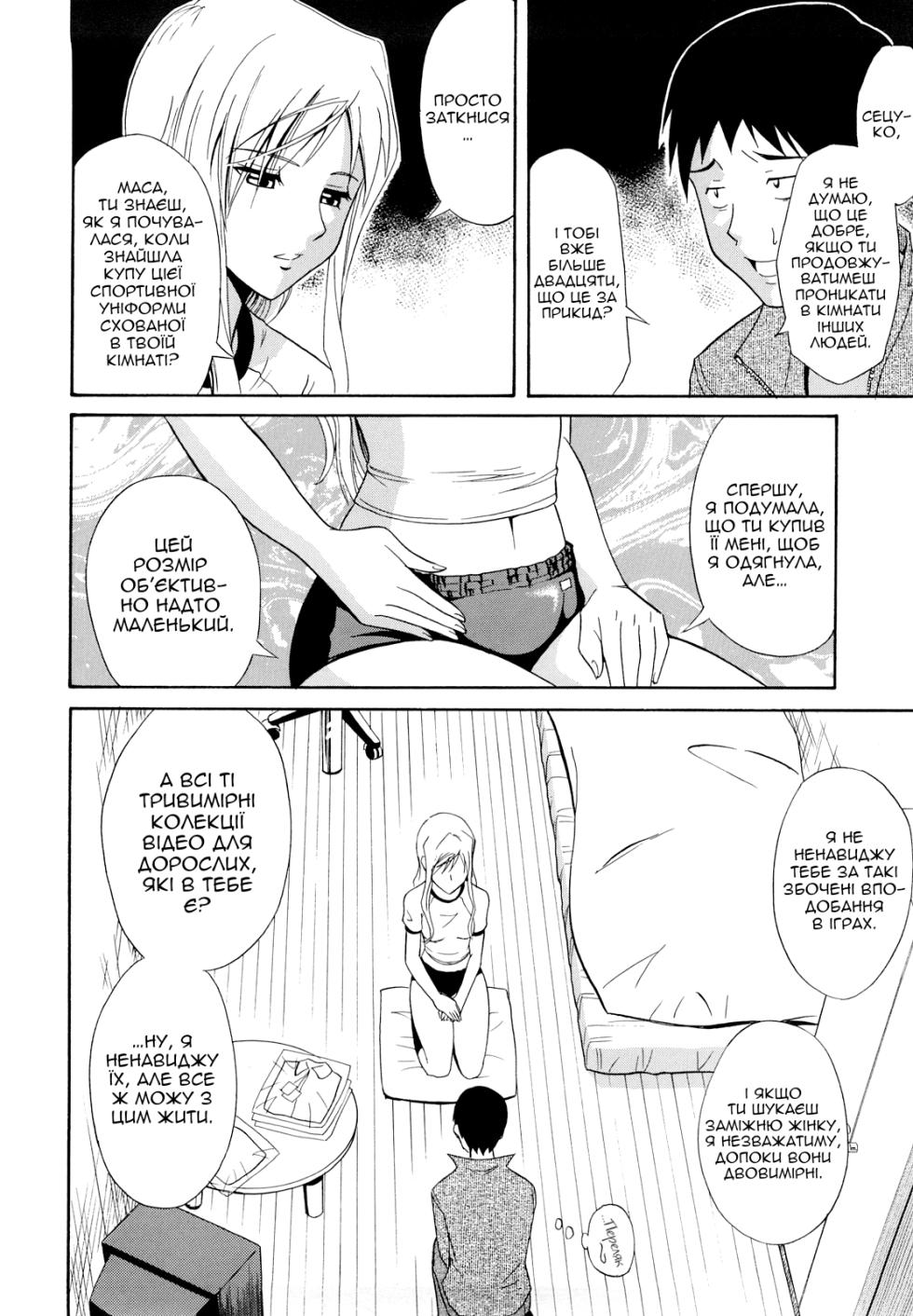 Noukon Bloomer Setsuko-san | Темно-сині блумери Сецуко - Page 2