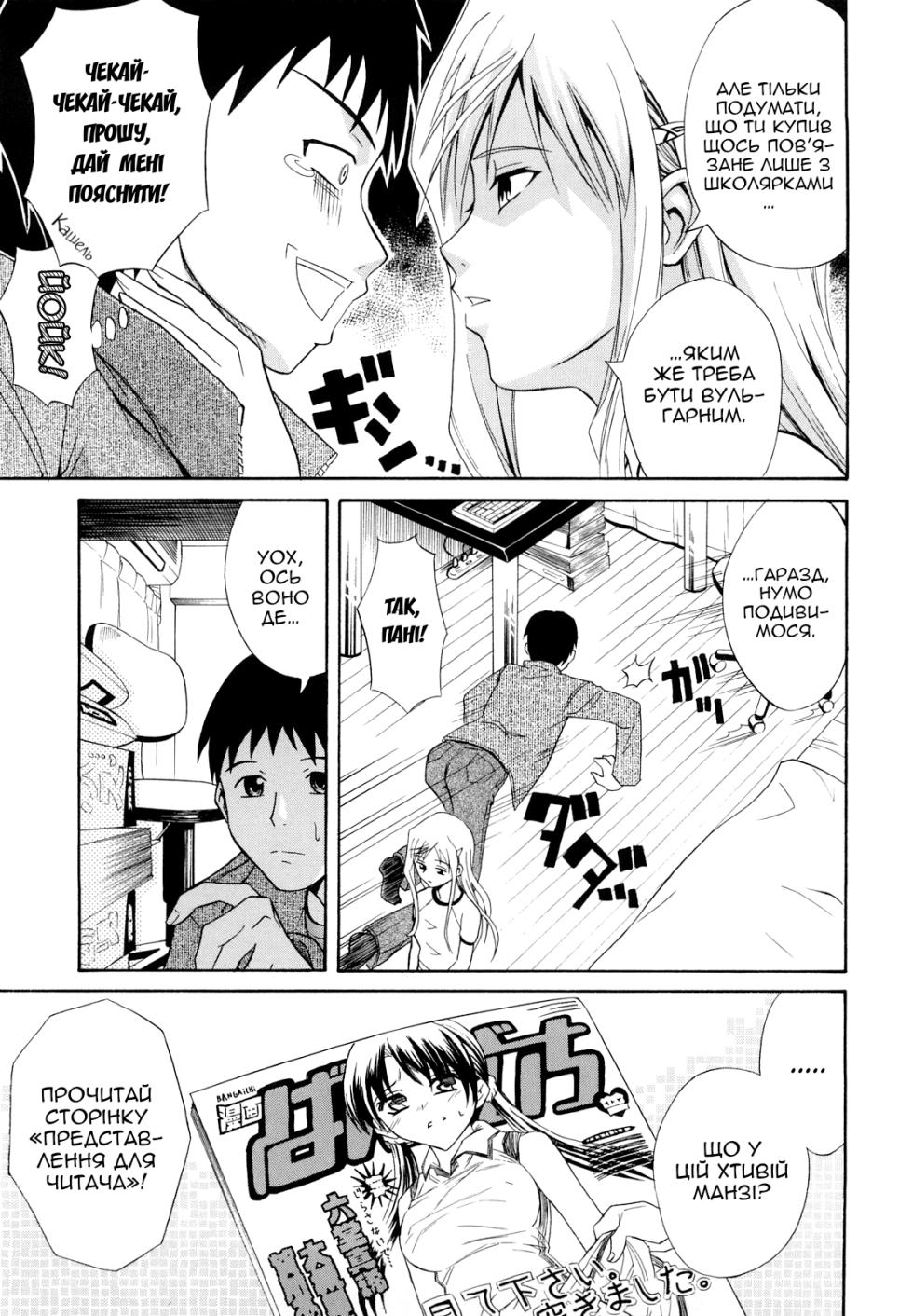 Noukon Bloomer Setsuko-san | Темно-сині блумери Сецуко - Page 3