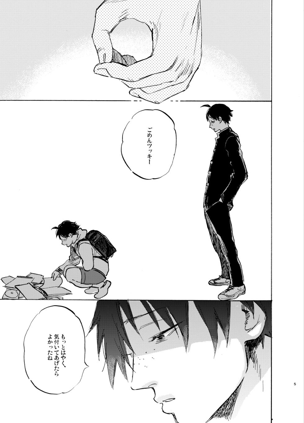 [MADAMAYO (Umaibou)] HERO IMPRINT (Haikyuu!!) [Digital] - Page 5