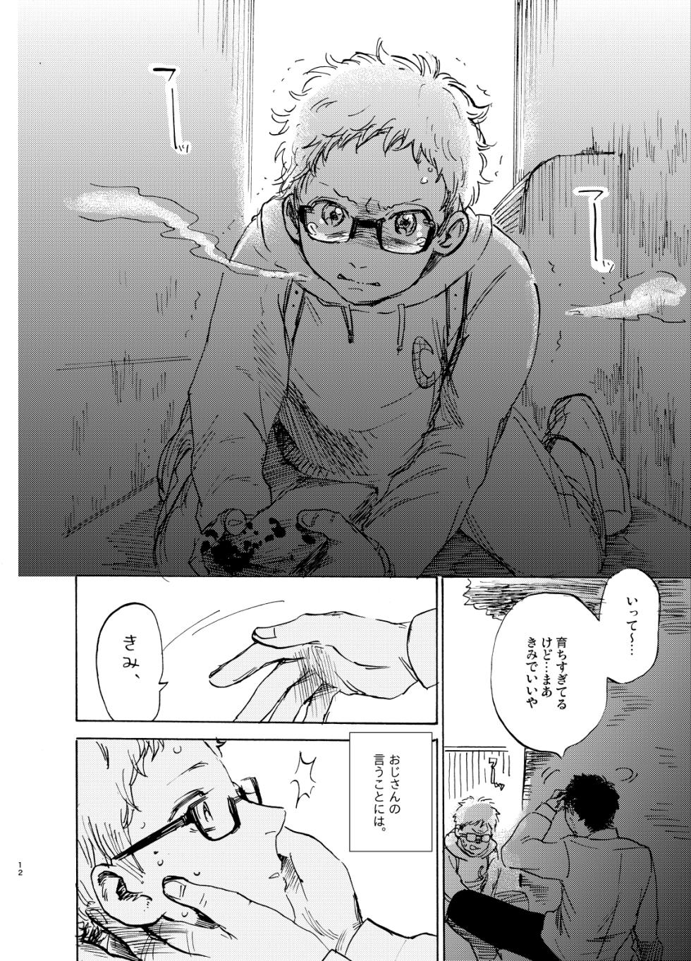 [MADAMAYO (Umaibou)] HERO IMPRINT (Haikyuu!!) [Digital] - Page 12