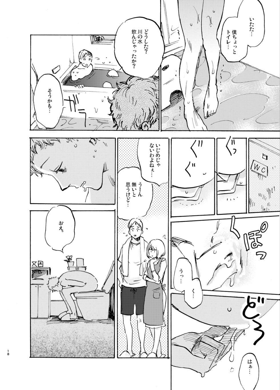 [MADAMAYO (Umaibou)] HERO IMPRINT (Haikyuu!!) [Digital] - Page 18