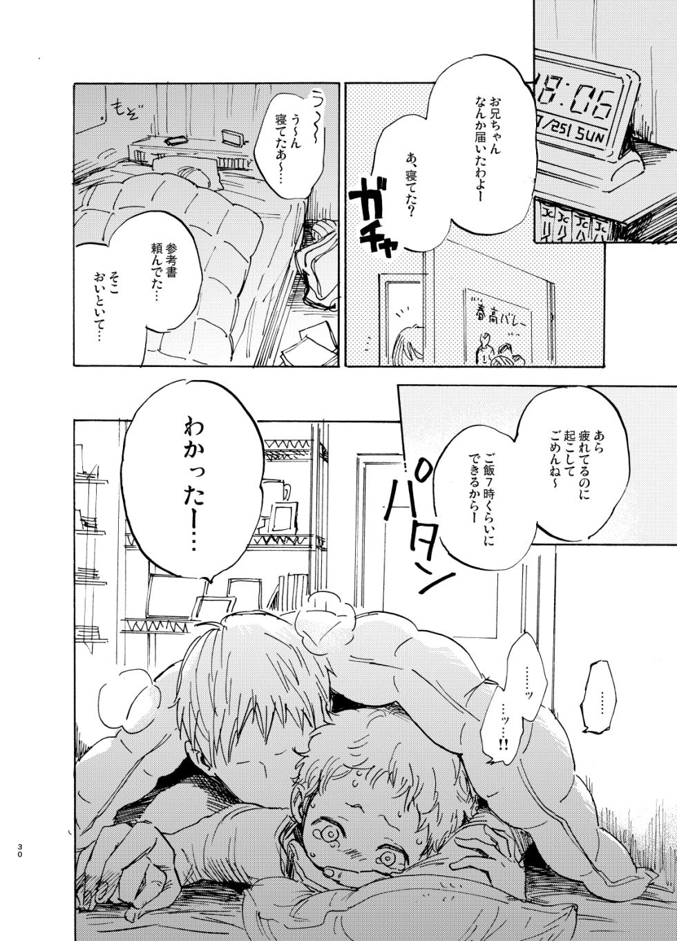 [MADAMAYO (Umaibou)] HERO IMPRINT (Haikyuu!!) [Digital] - Page 30