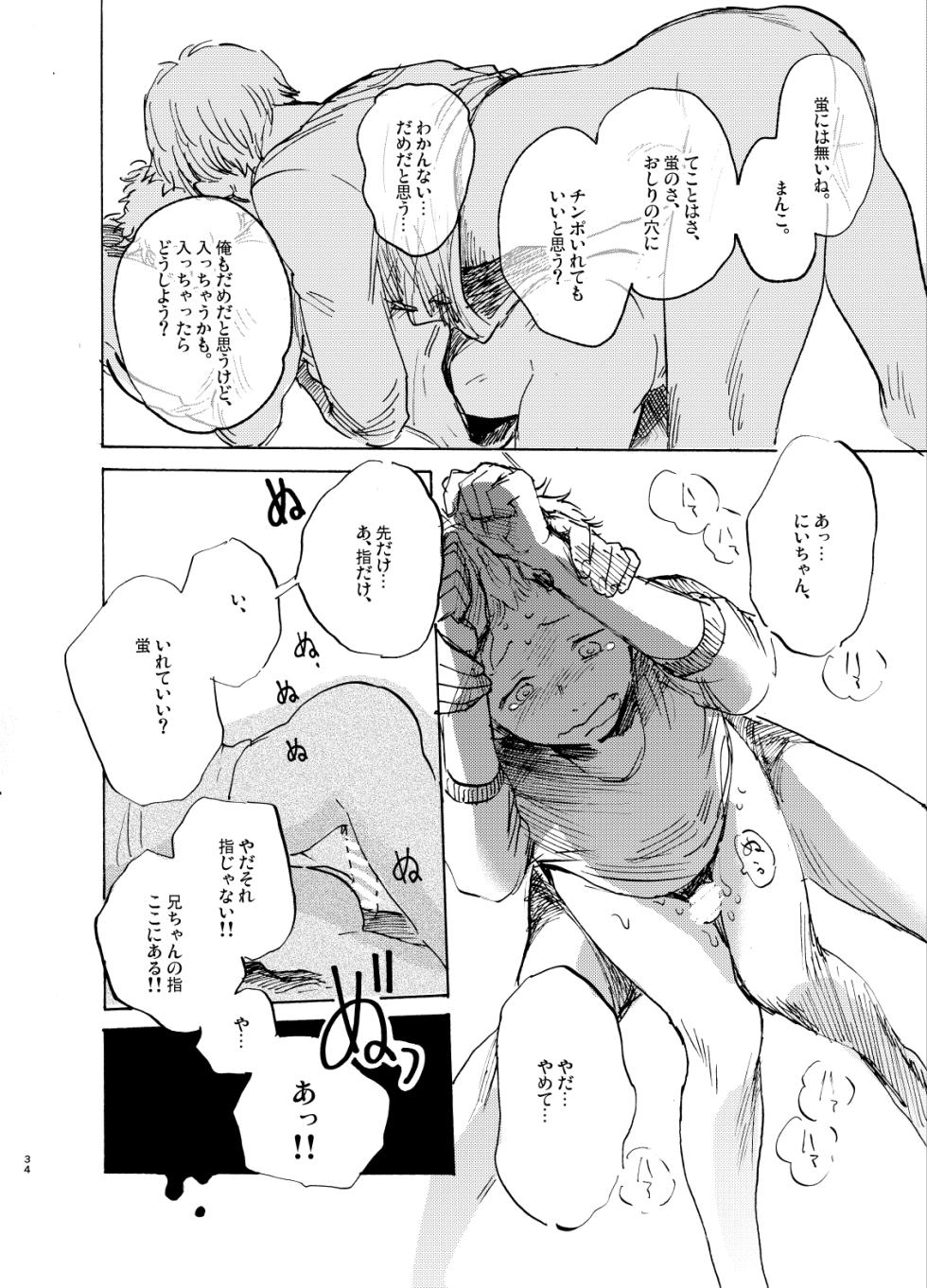 [MADAMAYO (Umaibou)] HERO IMPRINT (Haikyuu!!) [Digital] - Page 34