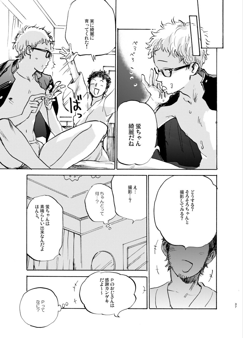 [MADAMAYO (Umaibou)] HERO IMPRINT (Haikyuu!!) [Digital] - Page 37