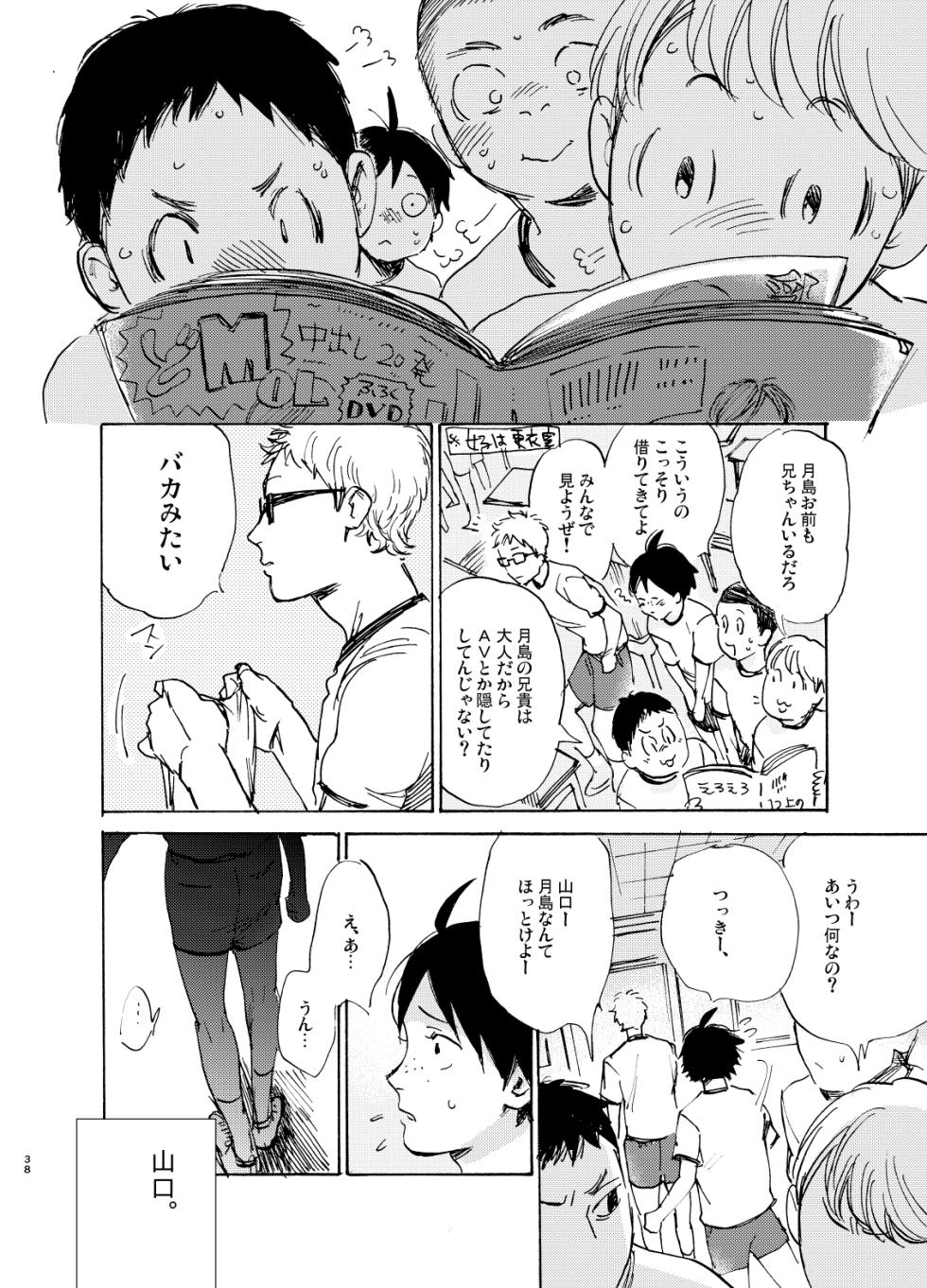 [MADAMAYO (Umaibou)] HERO IMPRINT (Haikyuu!!) [Digital] - Page 38