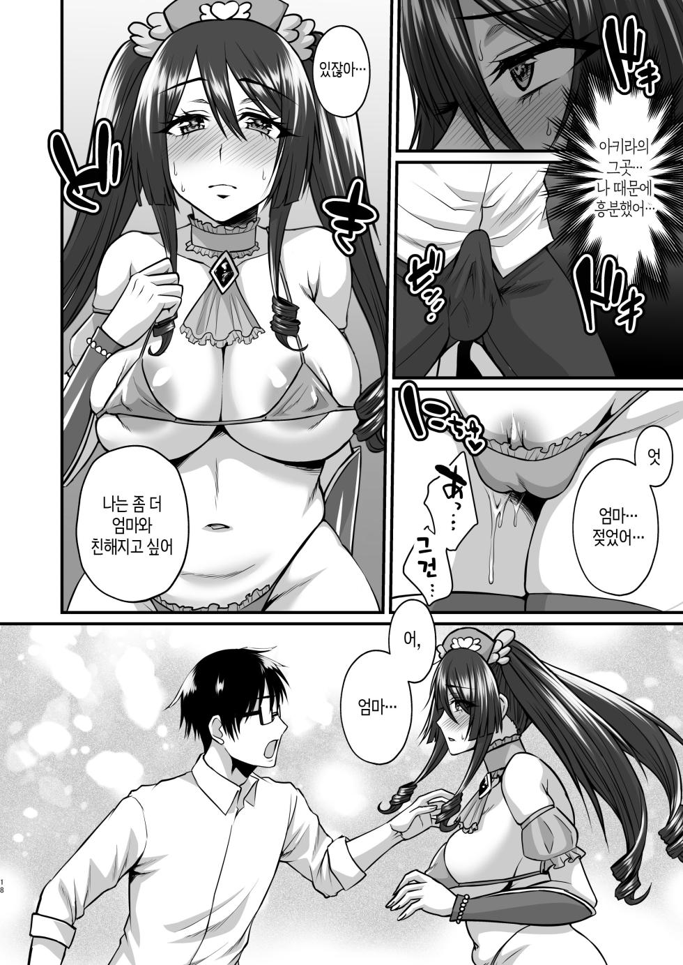[Gomaneko Brief (Neko Denryoku)] InCha Otaku Cameko no Mama wa Dosukebe Senzoku Doinran Cosplayer | 음침한 오타쿠 카메라맨의 엄마는 개변태 전속 초음란 코스플레이어 [Korean] [팀 숙녀] [Decensored] [Digital] - Page 17