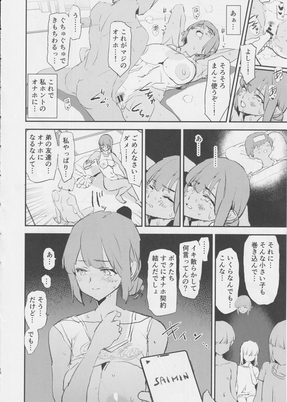 [Yami ni Ugomeku (Dokurosan)] Onaho Gasshuku Saimin Dosukebe Interview Shiina Senpai | 오나홀합숙 개변태 인터뷰 시이나 선배 Korean - Page 15