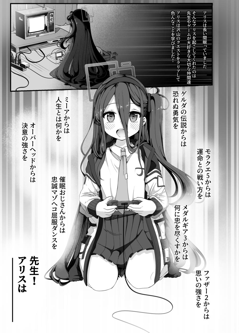 [Shiawase Hitotsubu (Shinozaki Ui)] Millennium no Seito wa Saimin Oji-san ga Daa~i Suki ~Obenjo Pet Shitsuke Hen~ (Blue Archive) [Digital] - Page 2