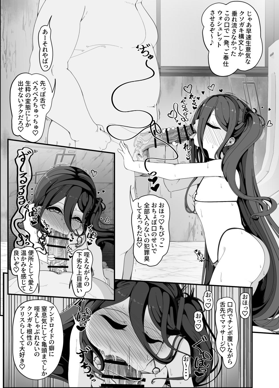 [Shiawase Hitotsubu (Shinozaki Ui)] Millennium no Seito wa Saimin Oji-san ga Daa~i Suki ~Obenjo Pet Shitsuke Hen~ (Blue Archive) [Digital] - Page 4
