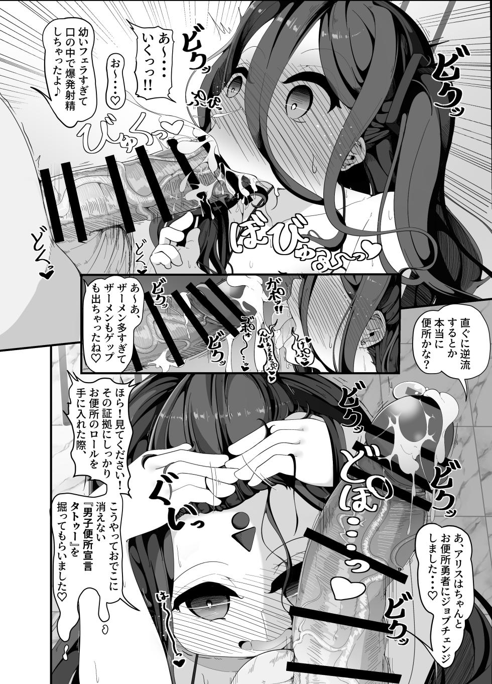 [Shiawase Hitotsubu (Shinozaki Ui)] Millennium no Seito wa Saimin Oji-san ga Daa~i Suki ~Obenjo Pet Shitsuke Hen~ (Blue Archive) [Digital] - Page 5