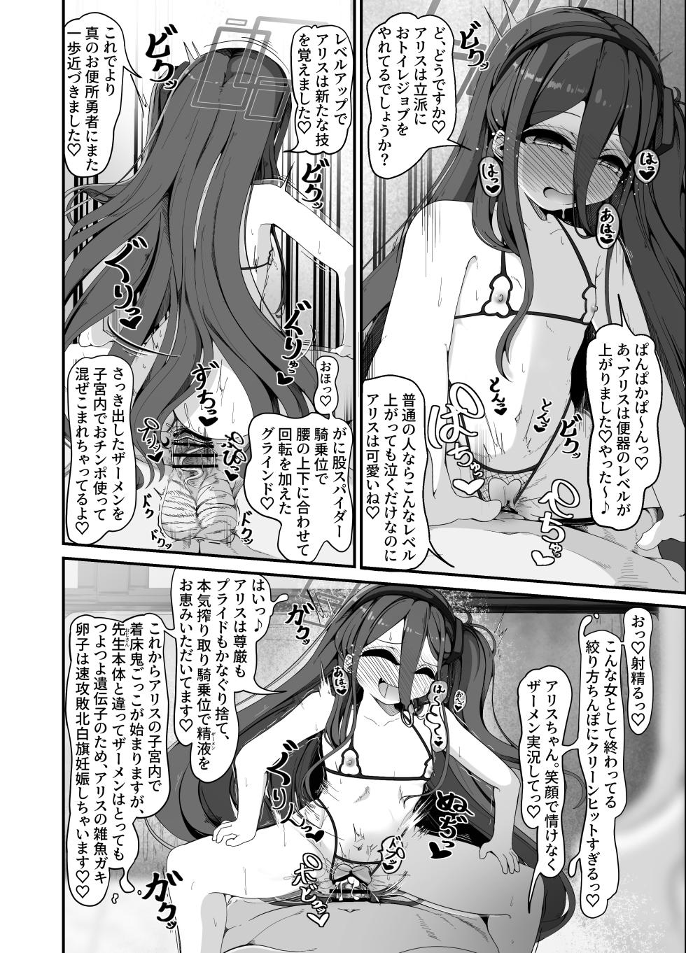 [Shiawase Hitotsubu (Shinozaki Ui)] Millennium no Seito wa Saimin Oji-san ga Daa~i Suki ~Obenjo Pet Shitsuke Hen~ (Blue Archive) [Digital] - Page 9