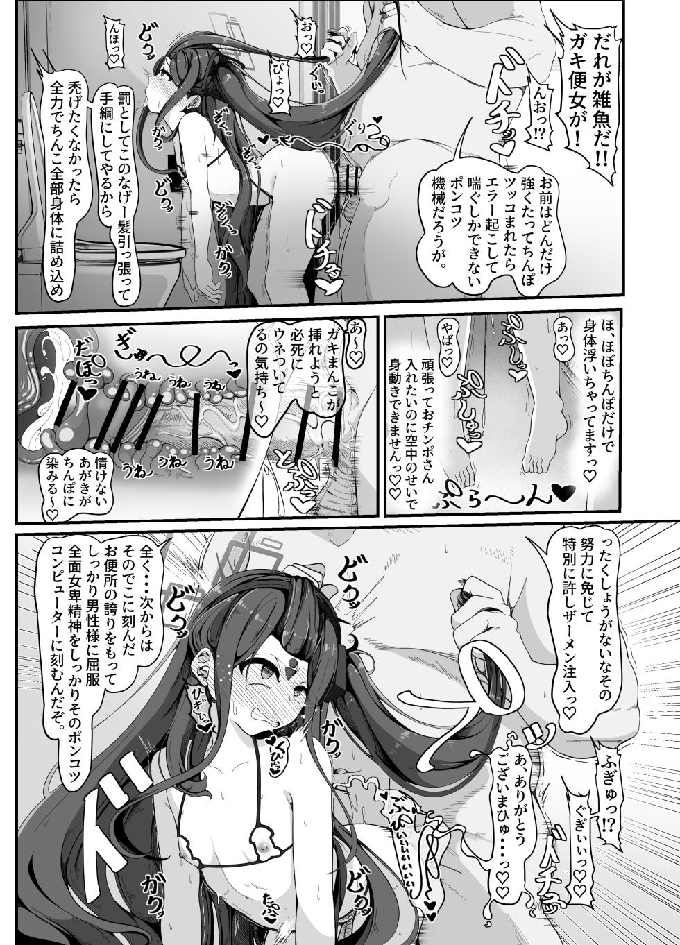 [Shiawase Hitotsubu (Shinozaki Ui)] Millennium no Seito wa Saimin Oji-san ga Daa~i Suki ~Obenjo Pet Shitsuke Hen~ (Blue Archive) [Digital] - Page 10