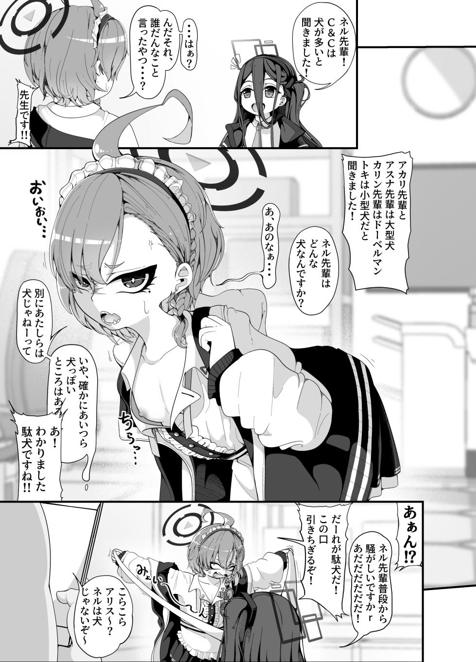 [Shiawase Hitotsubu (Shinozaki Ui)] Millennium no Seito wa Saimin Oji-san ga Daa~i Suki ~Obenjo Pet Shitsuke Hen~ (Blue Archive) [Digital] - Page 12