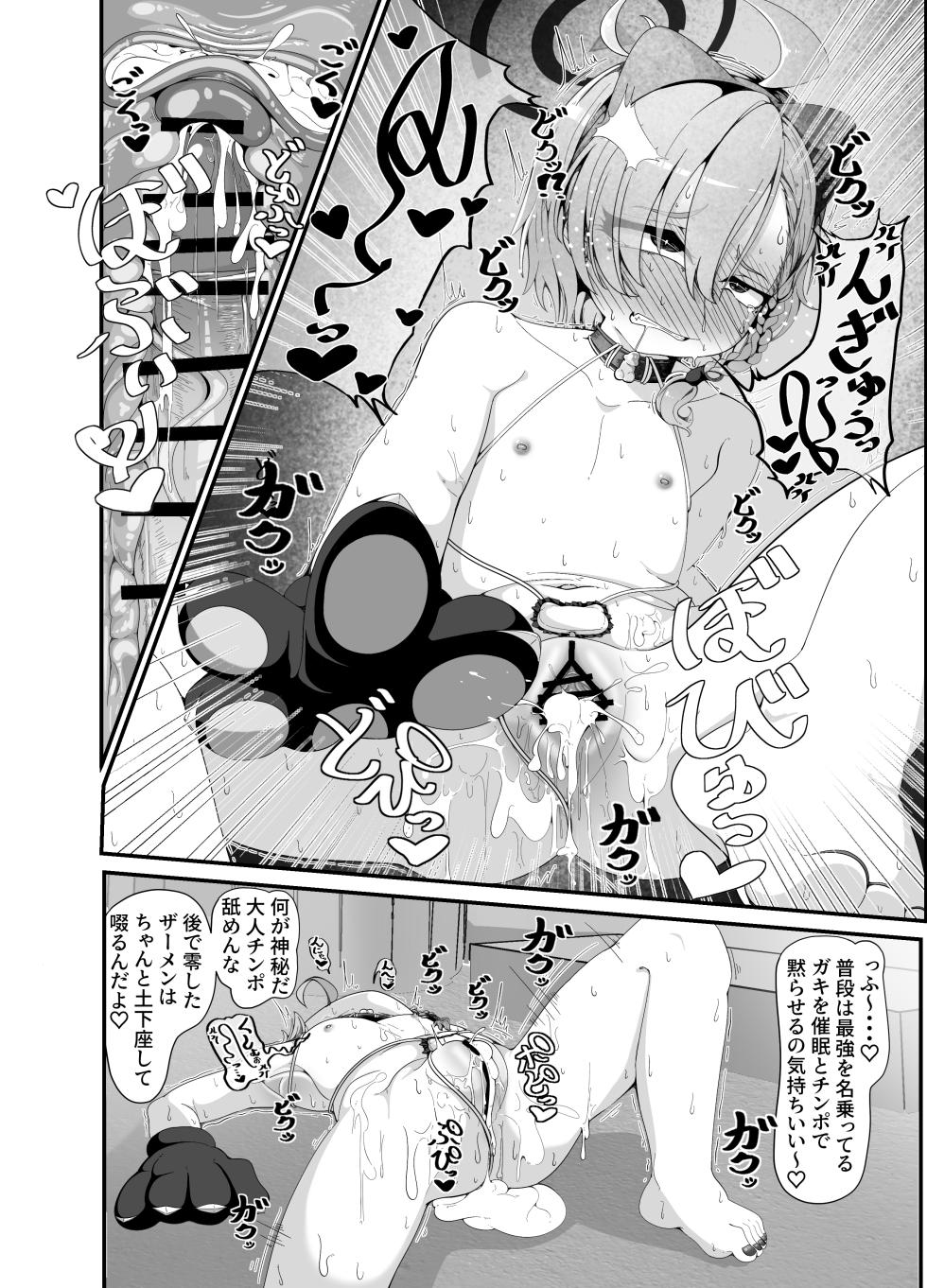 [Shiawase Hitotsubu (Shinozaki Ui)] Millennium no Seito wa Saimin Oji-san ga Daa~i Suki ~Obenjo Pet Shitsuke Hen~ (Blue Archive) [Digital] - Page 19