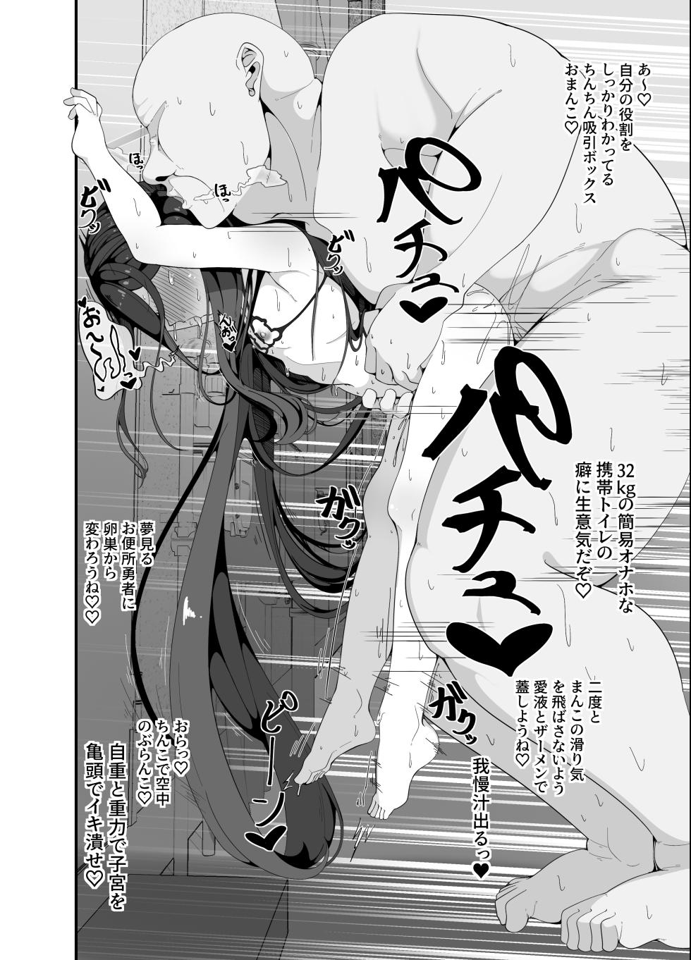 [Shiawase Hitotsubu (Shinozaki Ui)] Millennium no Seito wa Saimin Oji-san ga Daa~i Suki ~Obenjo Pet Shitsuke Hen~ (Blue Archive) [Digital] - Page 23