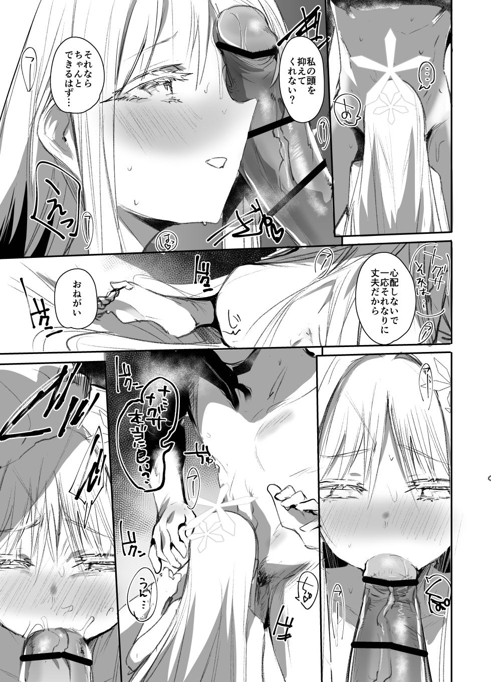[Rev3 (Monchan rev3)] Tsuyameku Hana-Bana Goryou Nagusa Hen (Blue Archive) [Digital] - Page 6