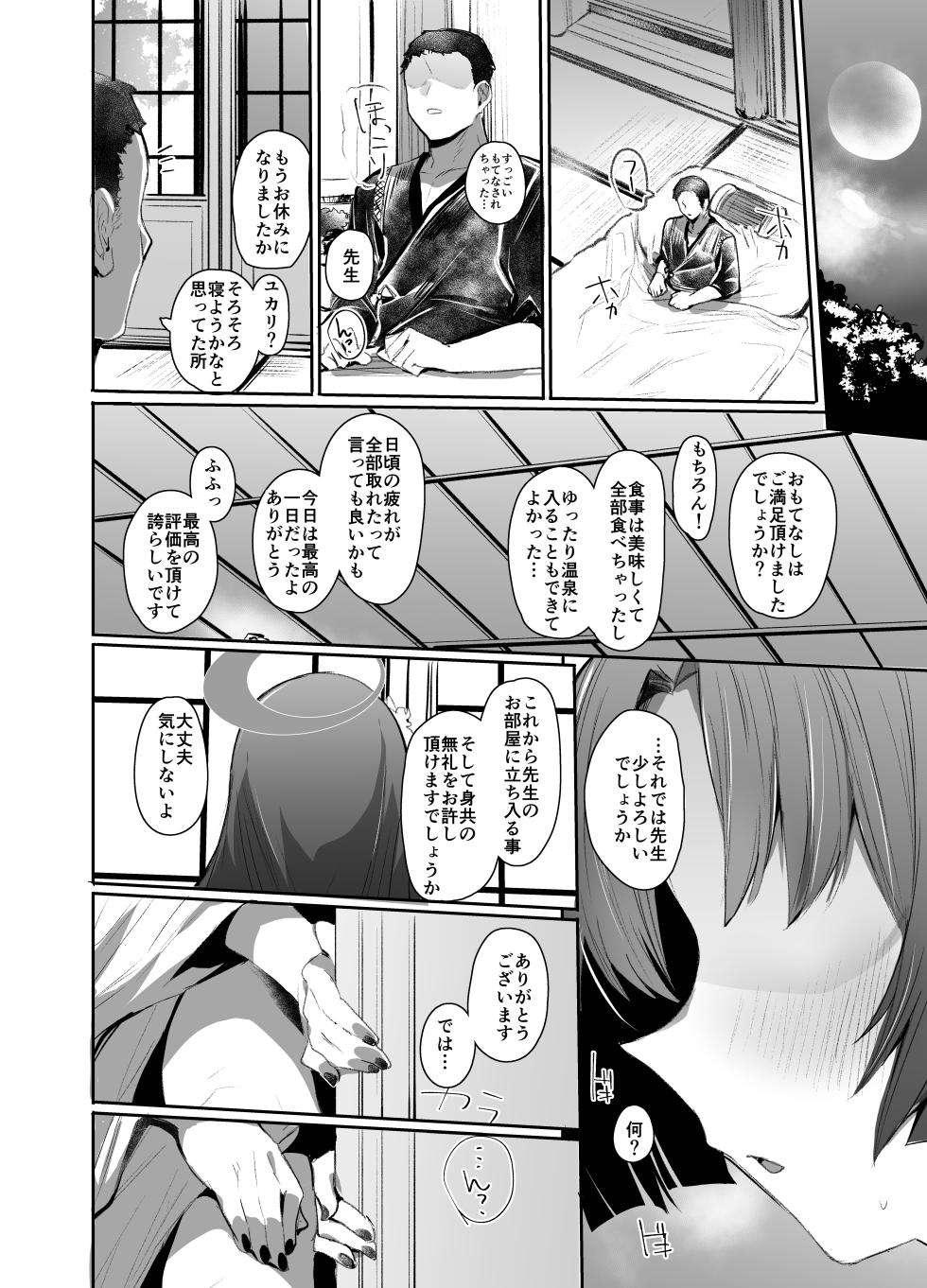 [Rev3 (Monchan rev3)] Tsuyameku Hana-Bana Kadenokouji Yukari Hen (Blue Archive) [Digital] - Page 3