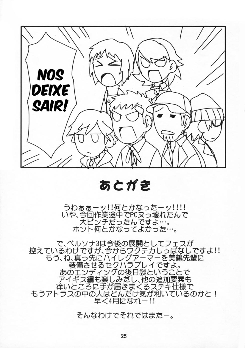 (C71) [Junpuumanpandou (Hida Tatsuo)] Noble Maiden (Persona 3) [PT-BR] [Dartaiko] - Page 24