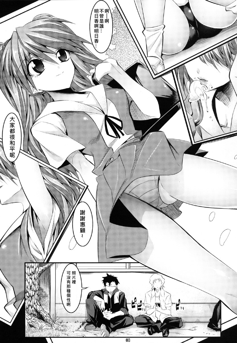 [絵援隊 (酒呑童子)] マリオネットクイーン 1.0.0-5.0.0 (エヴァンゲリオン) [中国翻訳] [DL版] - Page 3