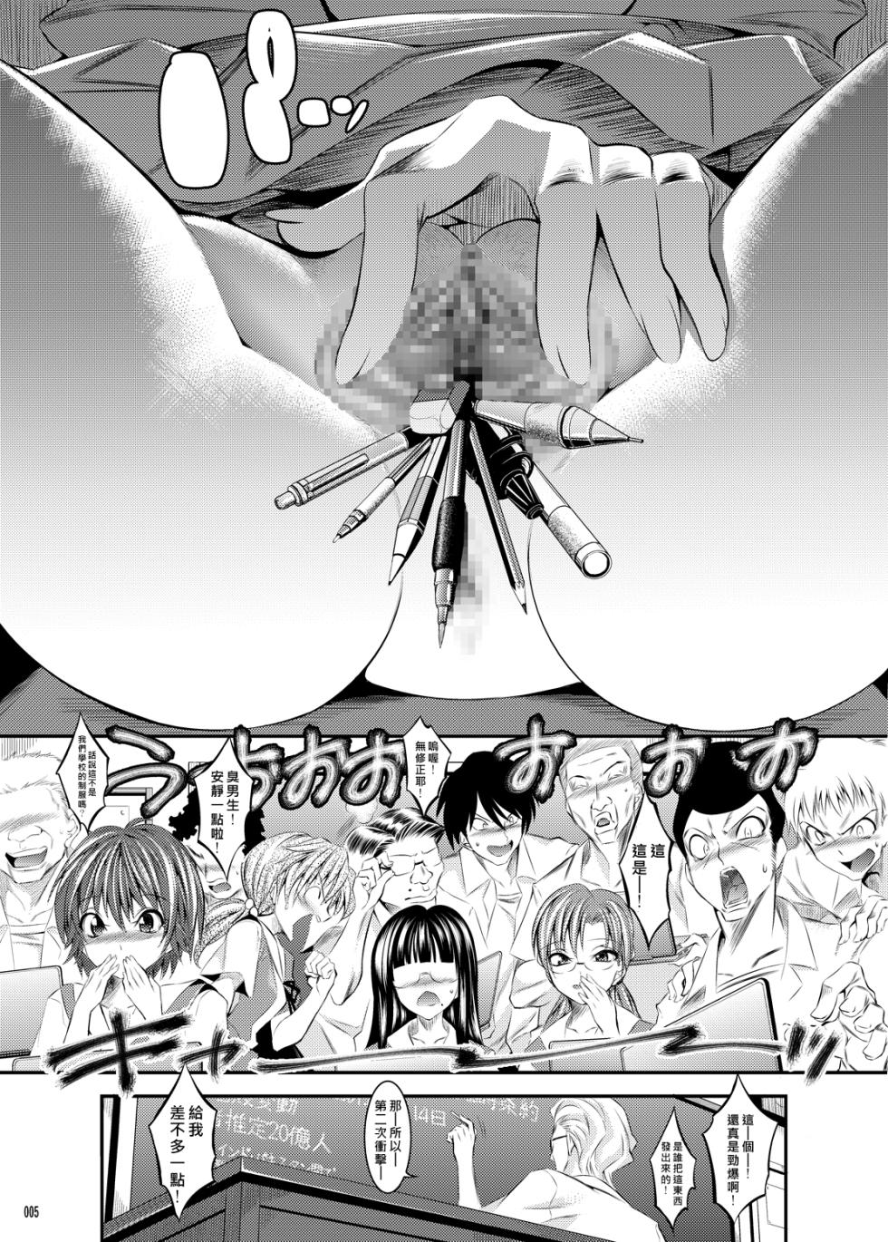 [絵援隊 (酒呑童子)] マリオネットクイーン 1.0.0-5.0.0 (エヴァンゲリオン) [中国翻訳] [DL版] - Page 40