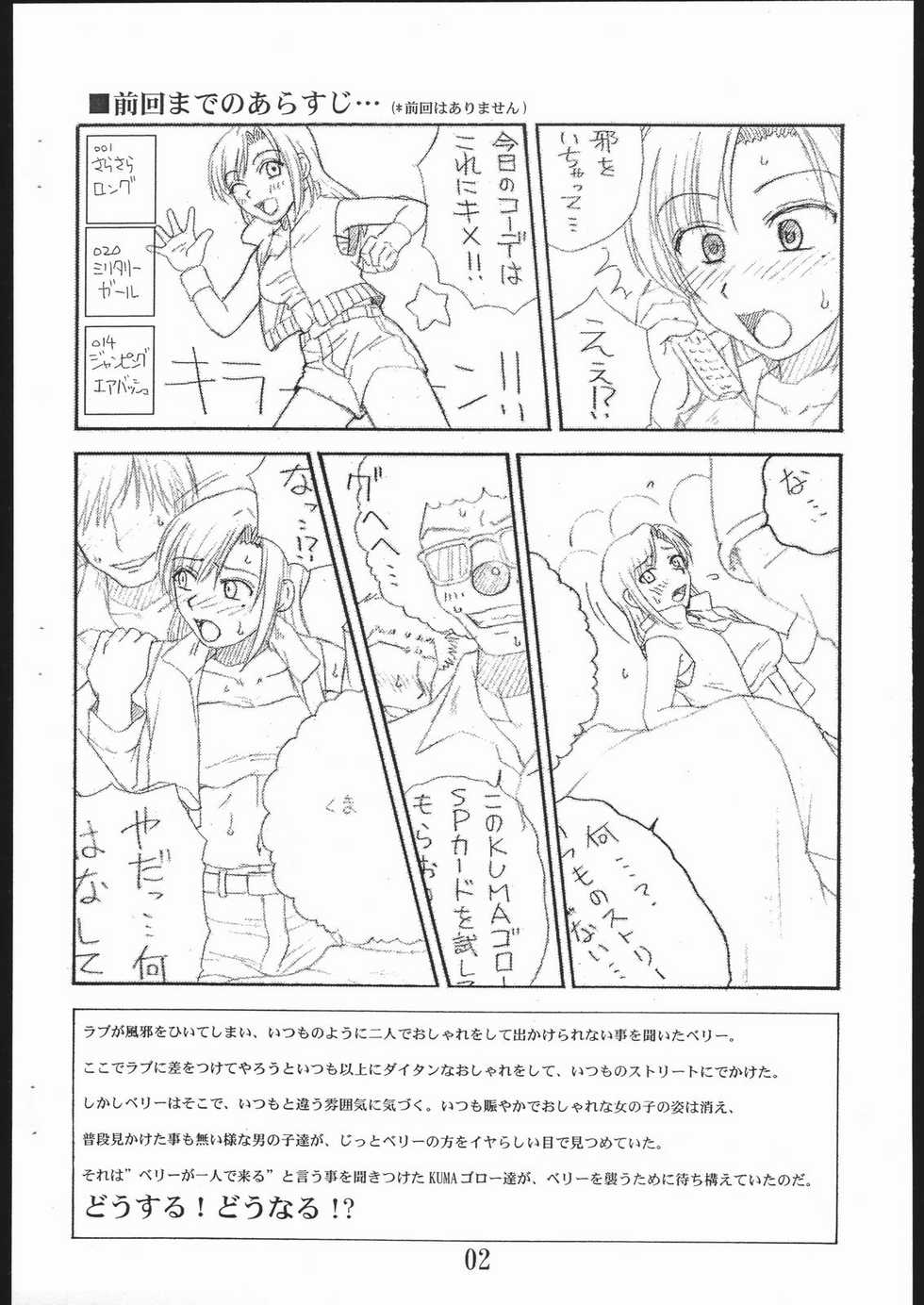 (C71) [Mashimin Koubou (Mashi Miyuki)] BLACK BERRY (Oshare Majo: Love and Berry) - Page 2