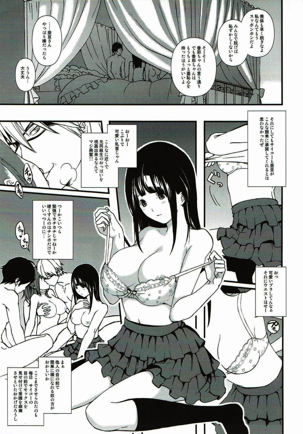 (C79) [Yamada Ichizoku. (Fukurokouji, Mokyu)] FUCK!SWAP!JUMP!2 (Bakuman) [Decensored] - Page 3