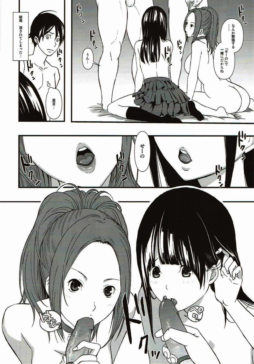 (C79) [Yamada Ichizoku. (Fukurokouji, Mokyu)] FUCK!SWAP!JUMP!2 (Bakuman) [Decensored] - Page 6