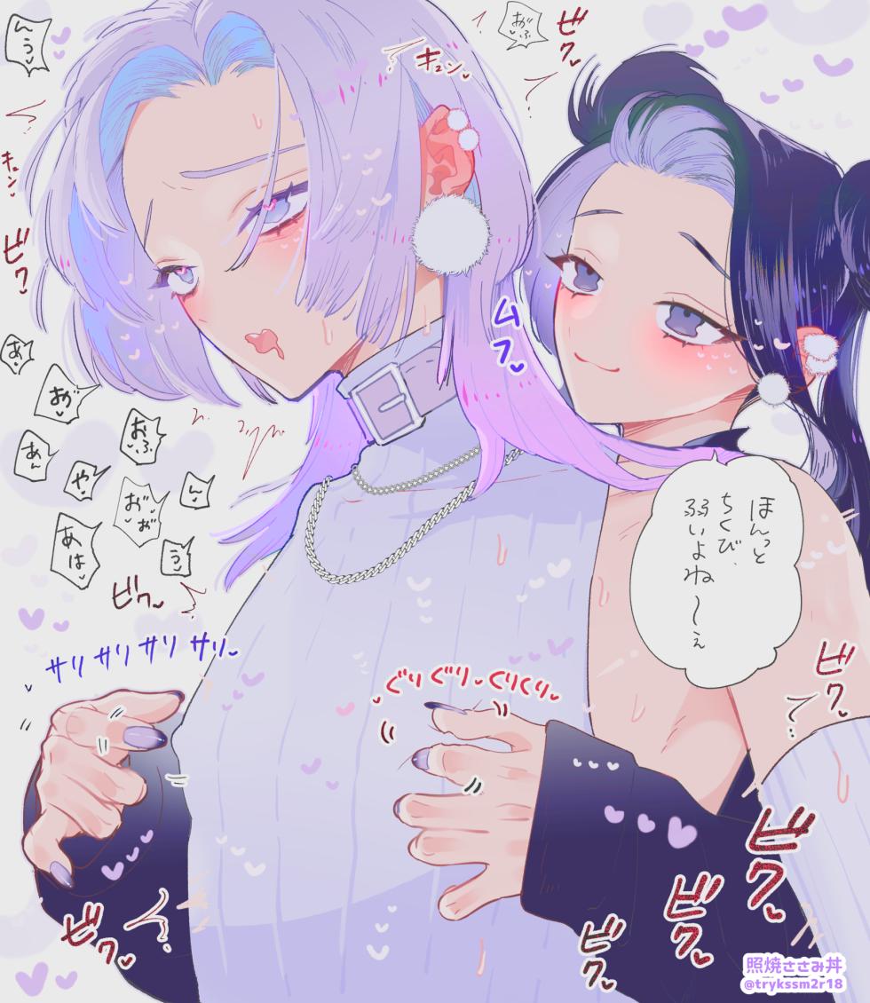 [Teriyaki Sasami Donburi (Teriyaki Sasami)] Female x Male Illustrations (2) - Page 2