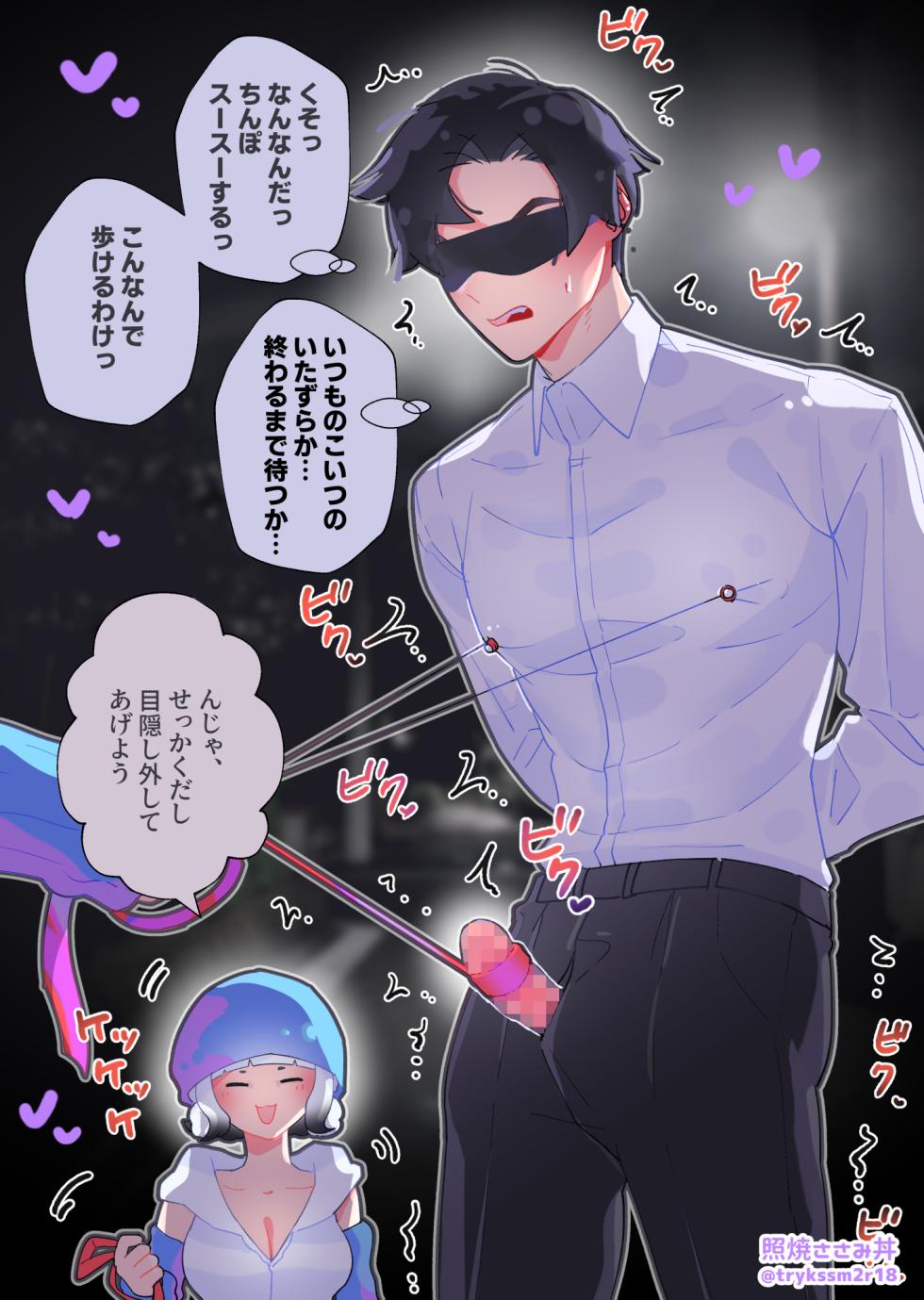 [Teriyaki Sasami Donburi (Teriyaki Sasami)] Female x Male Illustrations (2) - Page 34