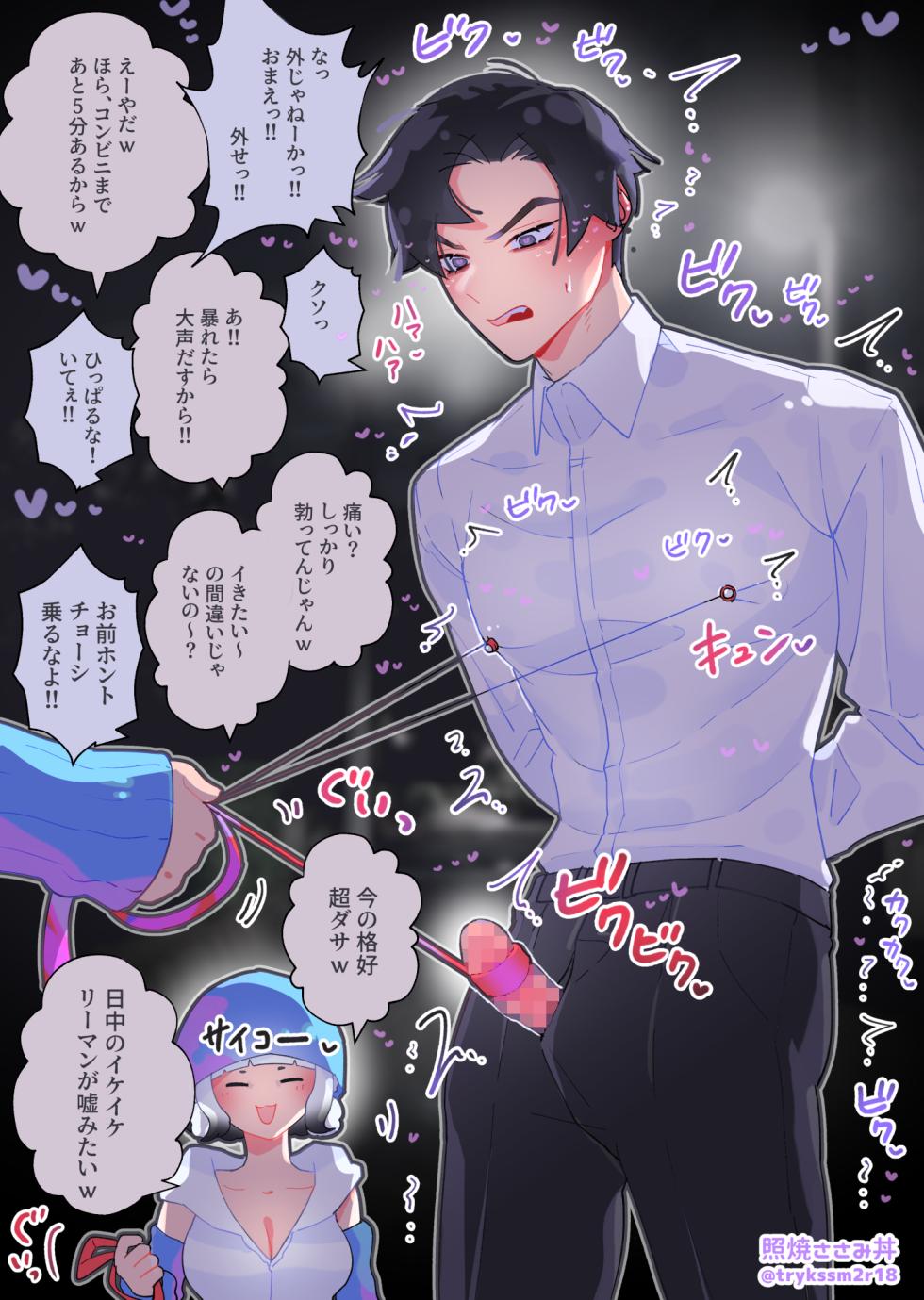 [Teriyaki Sasami Donburi (Teriyaki Sasami)] Female x Male Illustrations (2) - Page 35