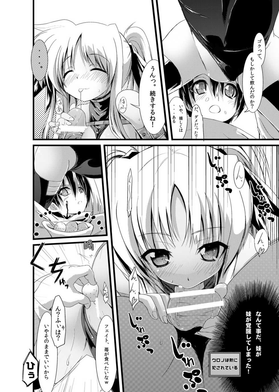 [Kurono to Kuroe (Kurono)] Fate Kan Ichigo (Mahou Shoujo Lyrical Nanoha) - Page 7