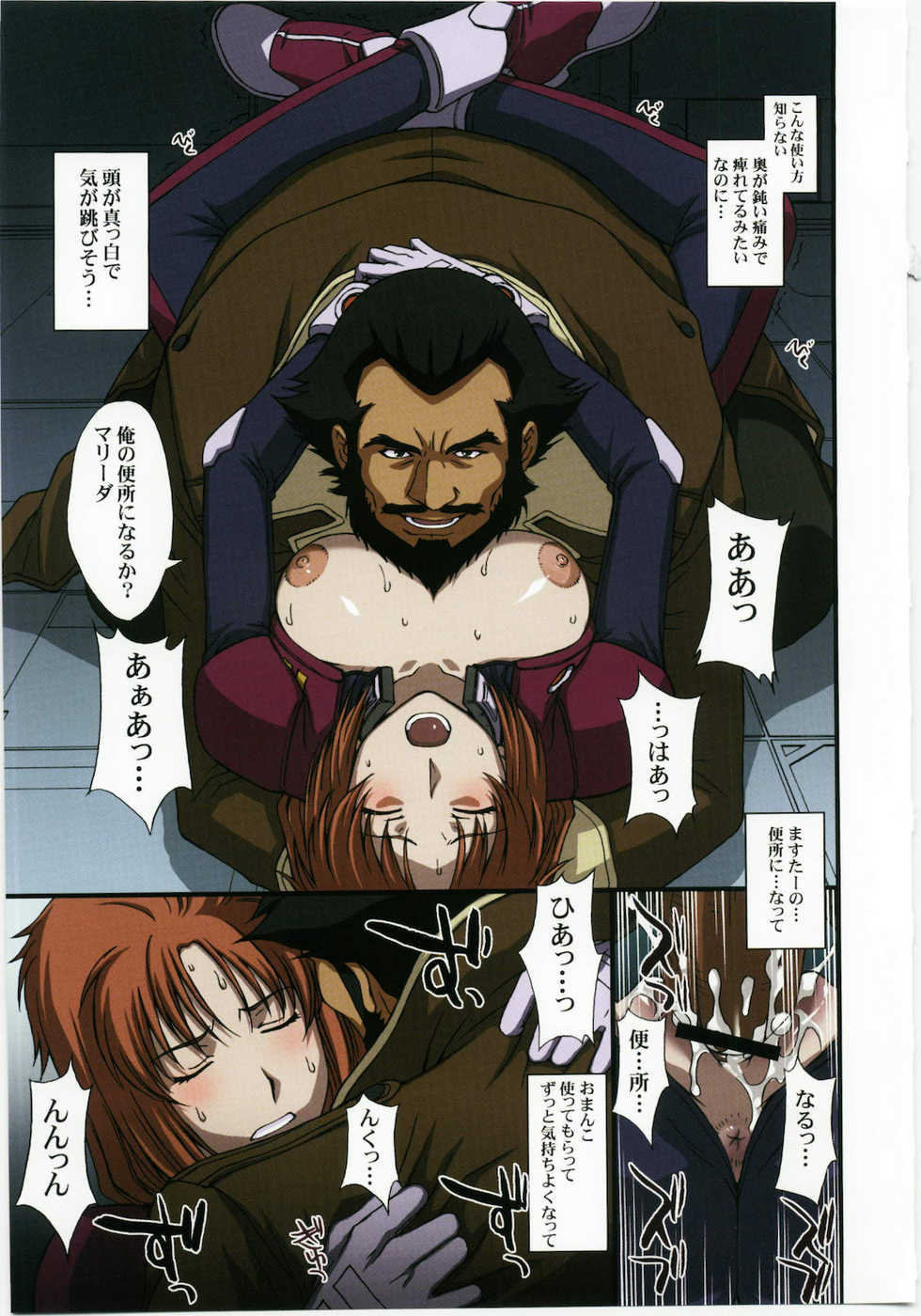 (C79) [Secret Society M (Kitahara Aki)] Kamotsusen no Koushuu Benjo (Gundam UC) - Page 13