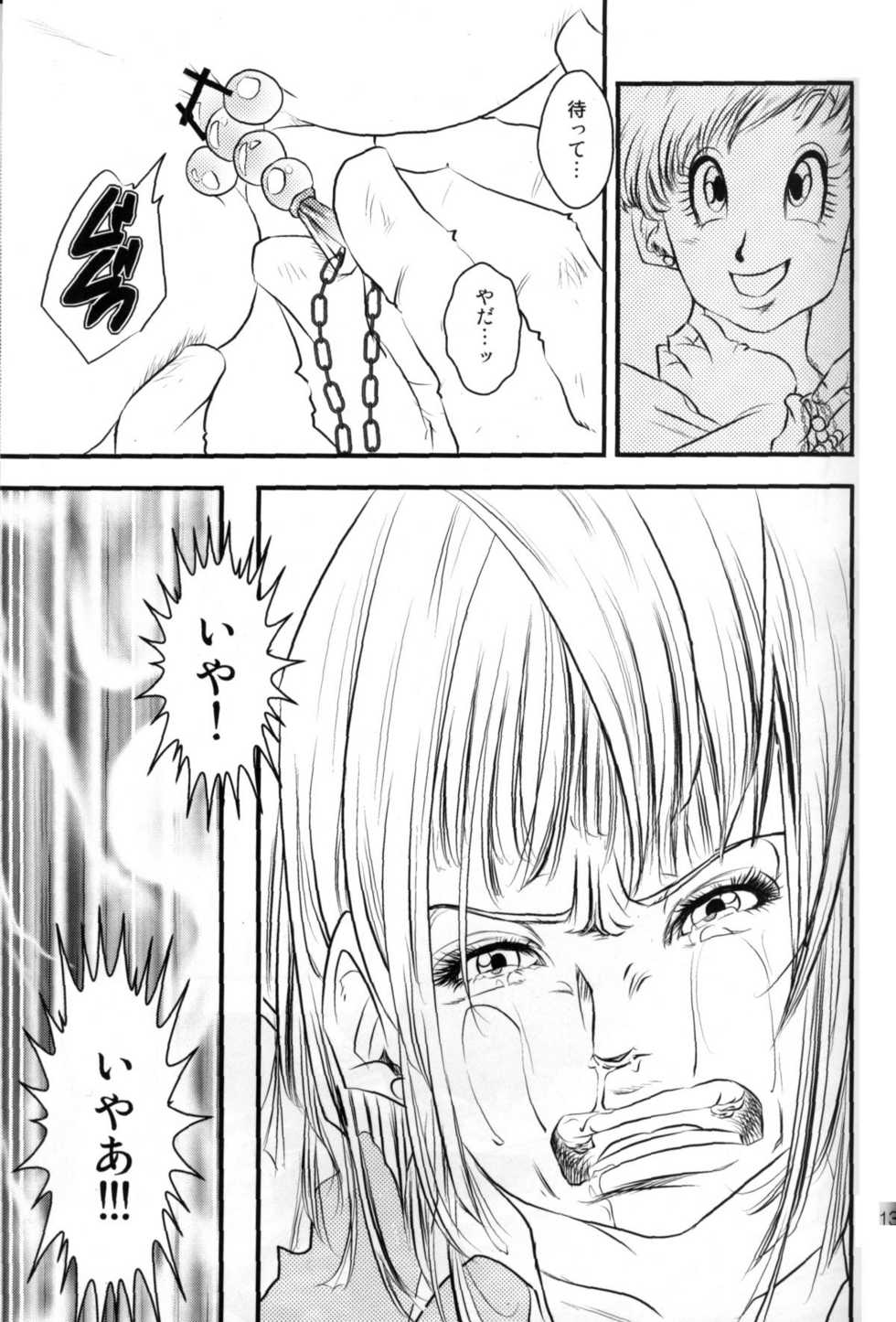 (C78) [Nana Tairiku (Riku, lukia)] Badmans Rückkehr (Dragon Ball Z) - Page 14
