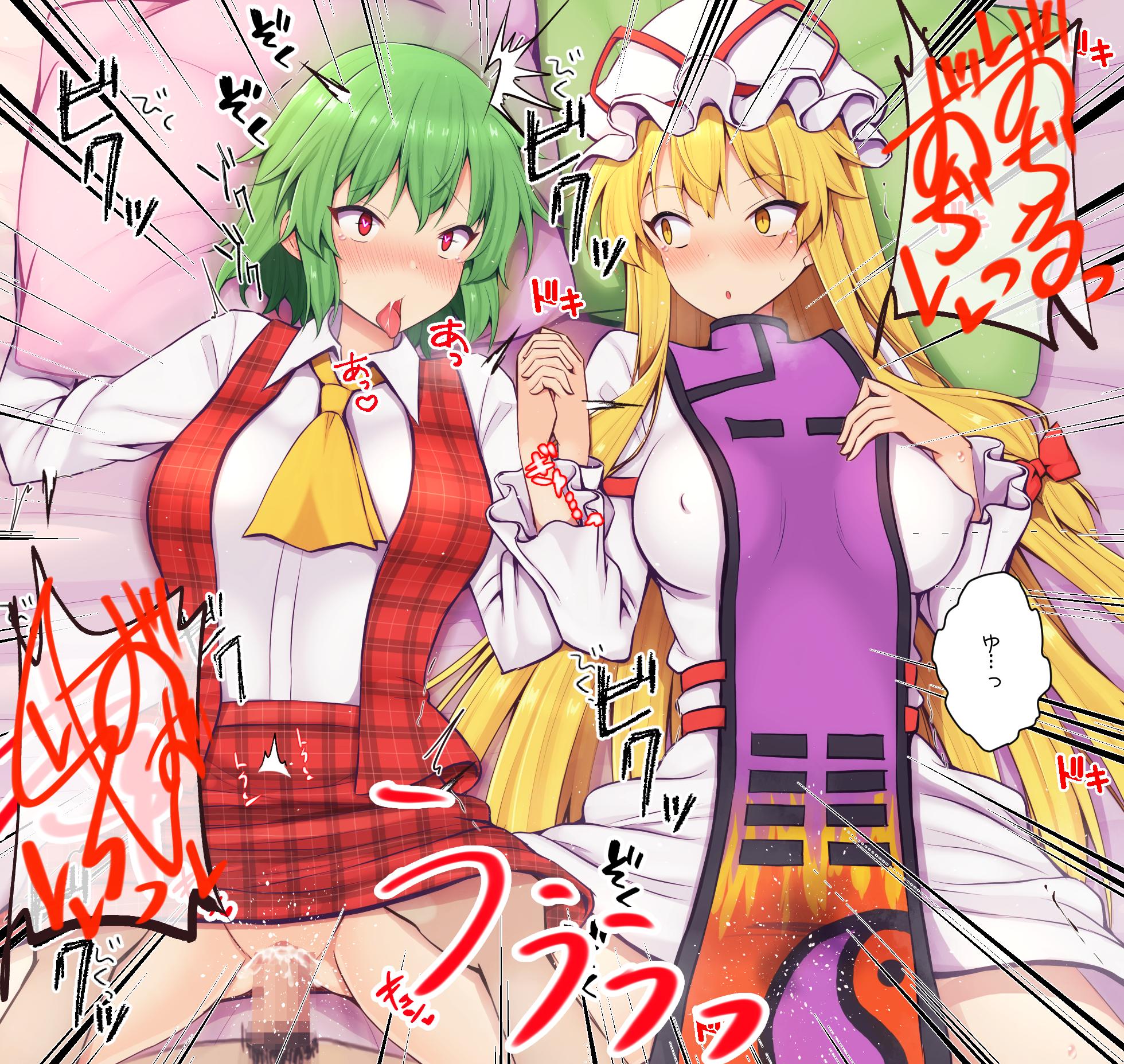 [Teoi] 幽香さん＆紫様と認識改変えっち - Page 13