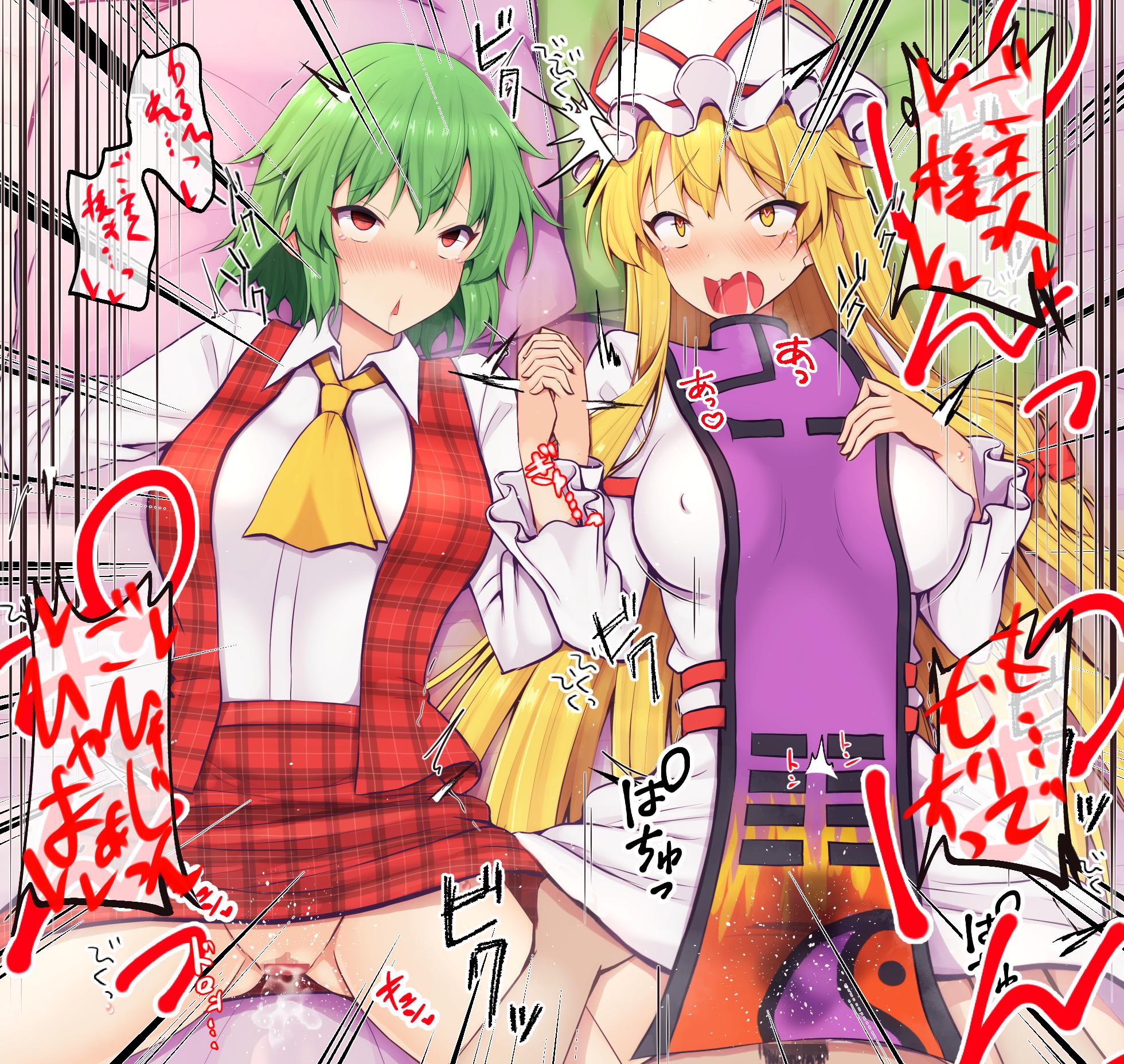 [Teoi] 幽香さん＆紫様と認識改変えっち - Page 18