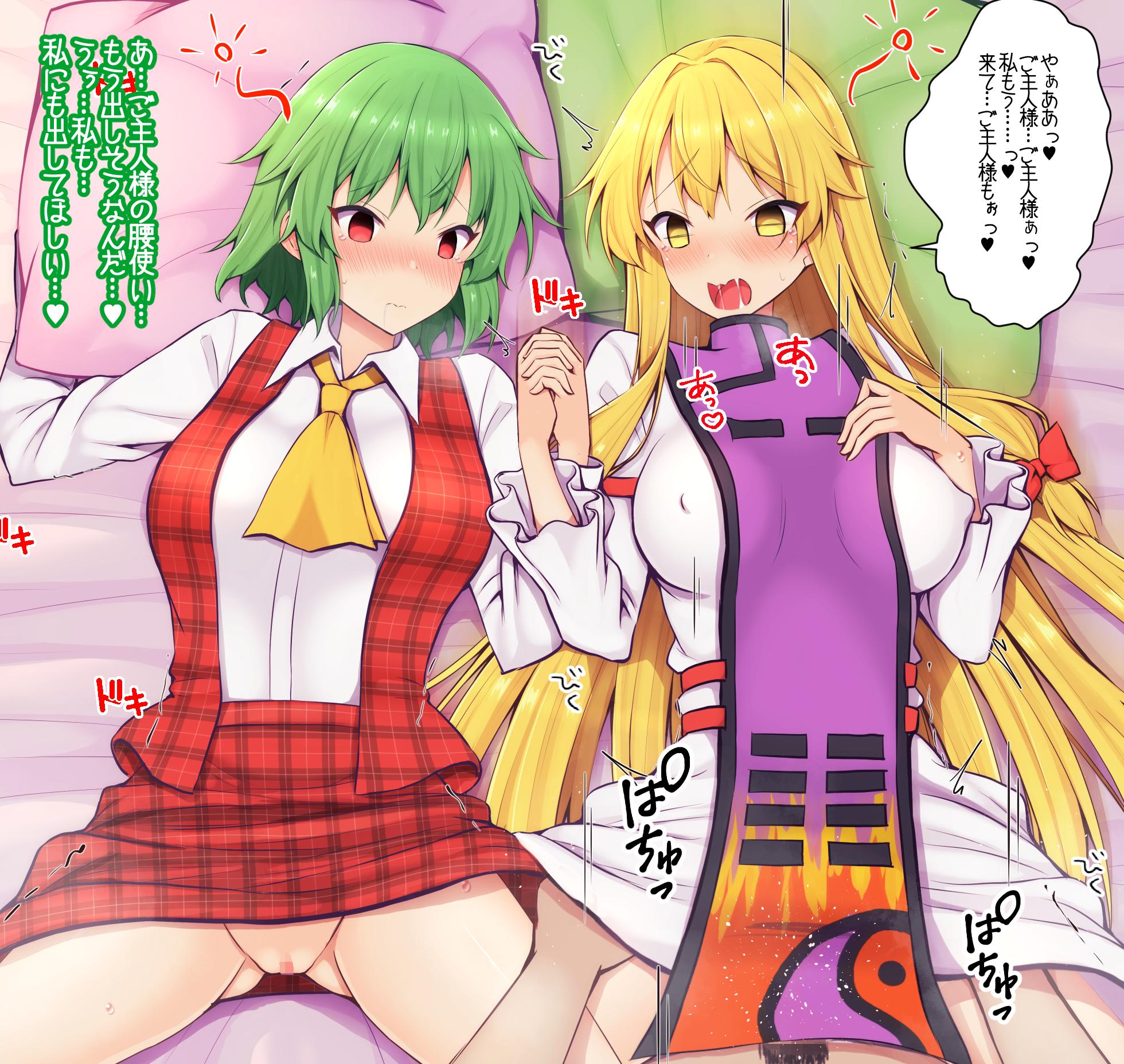 [Teoi] 幽香さん＆紫様と認識改変えっち - Page 22
