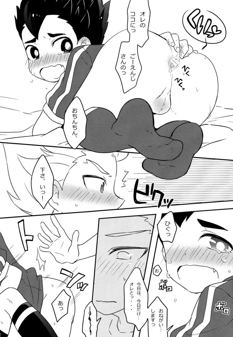 [Toraya] Play with Me!! (Inazuma Eleven) - Page 12