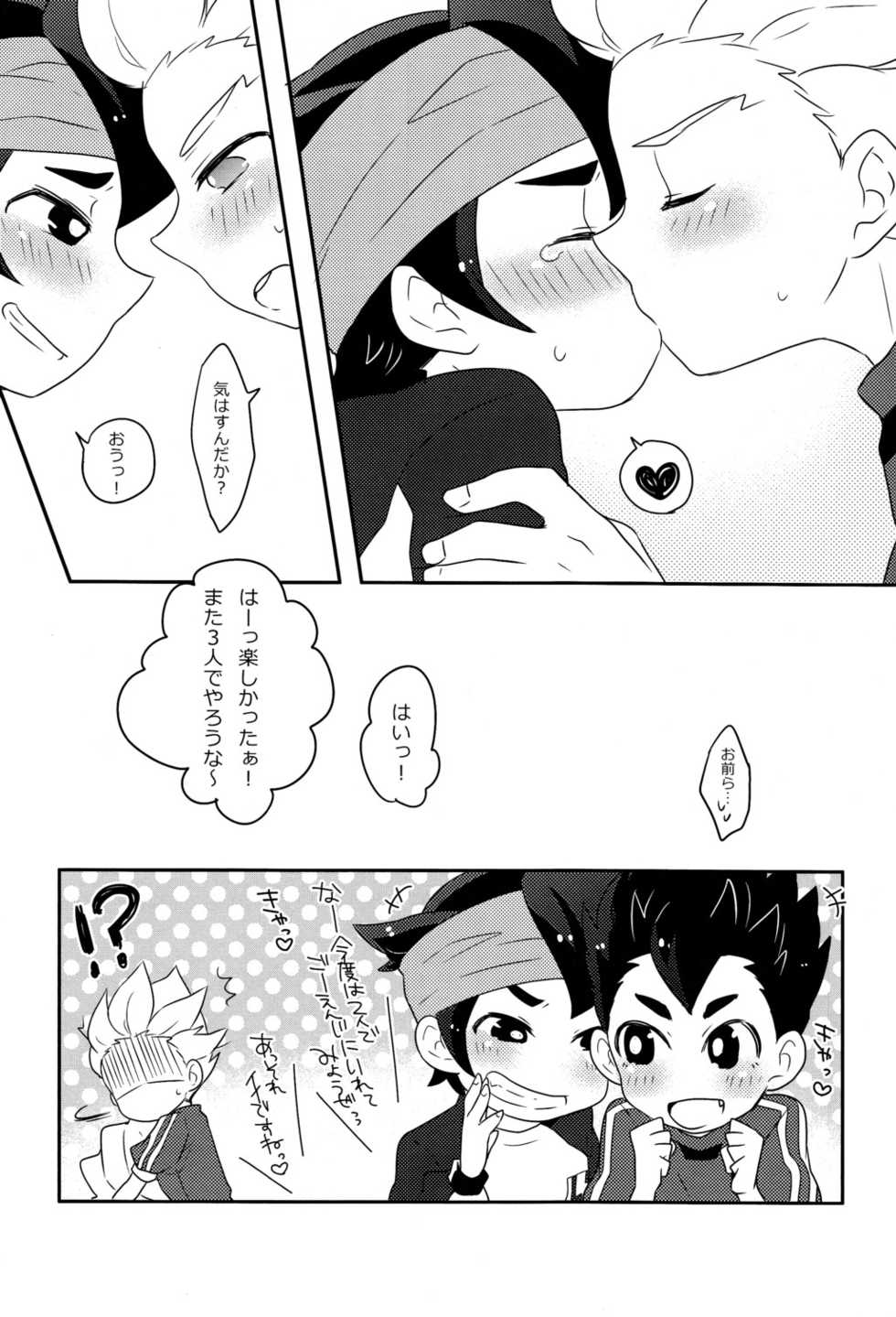 [Toraya] Play with Me!! (Inazuma Eleven) - Page 17