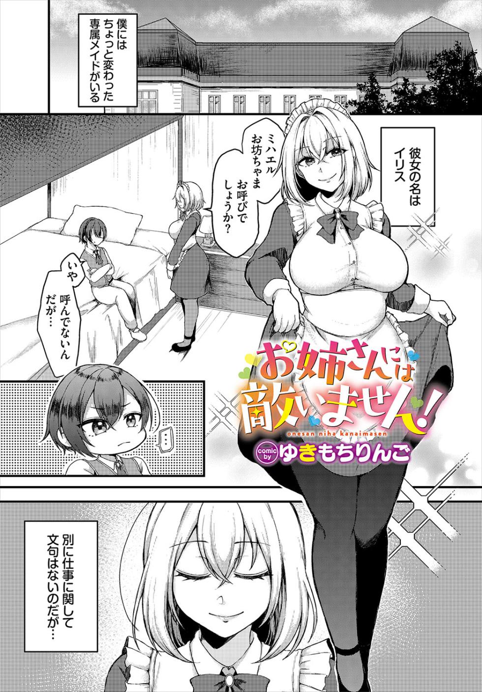 [Anthology] Dungeon Kouryaku wa SEX de!! Vol.23 - Page 8