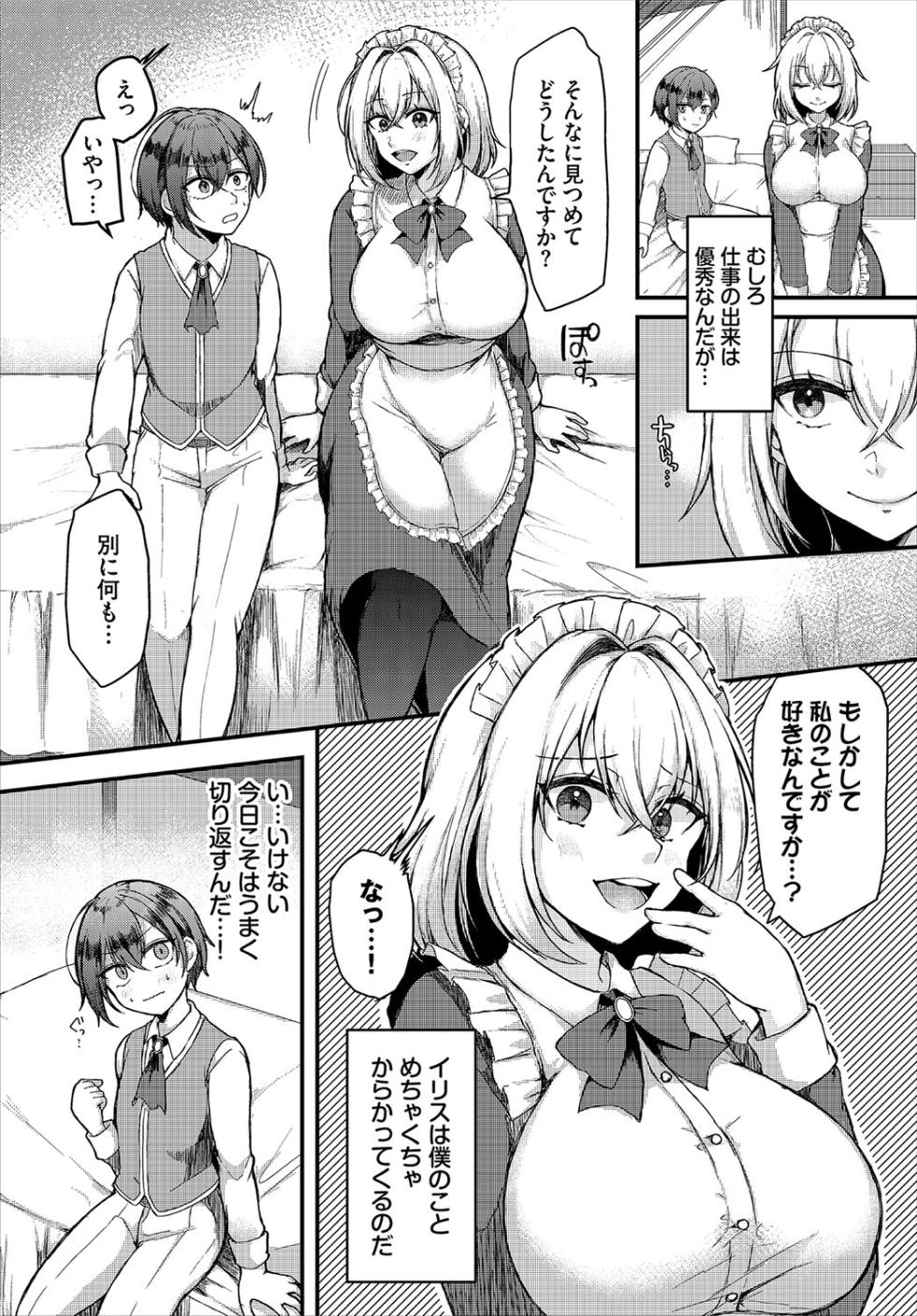[Anthology] Dungeon Kouryaku wa SEX de!! Vol.23 - Page 9