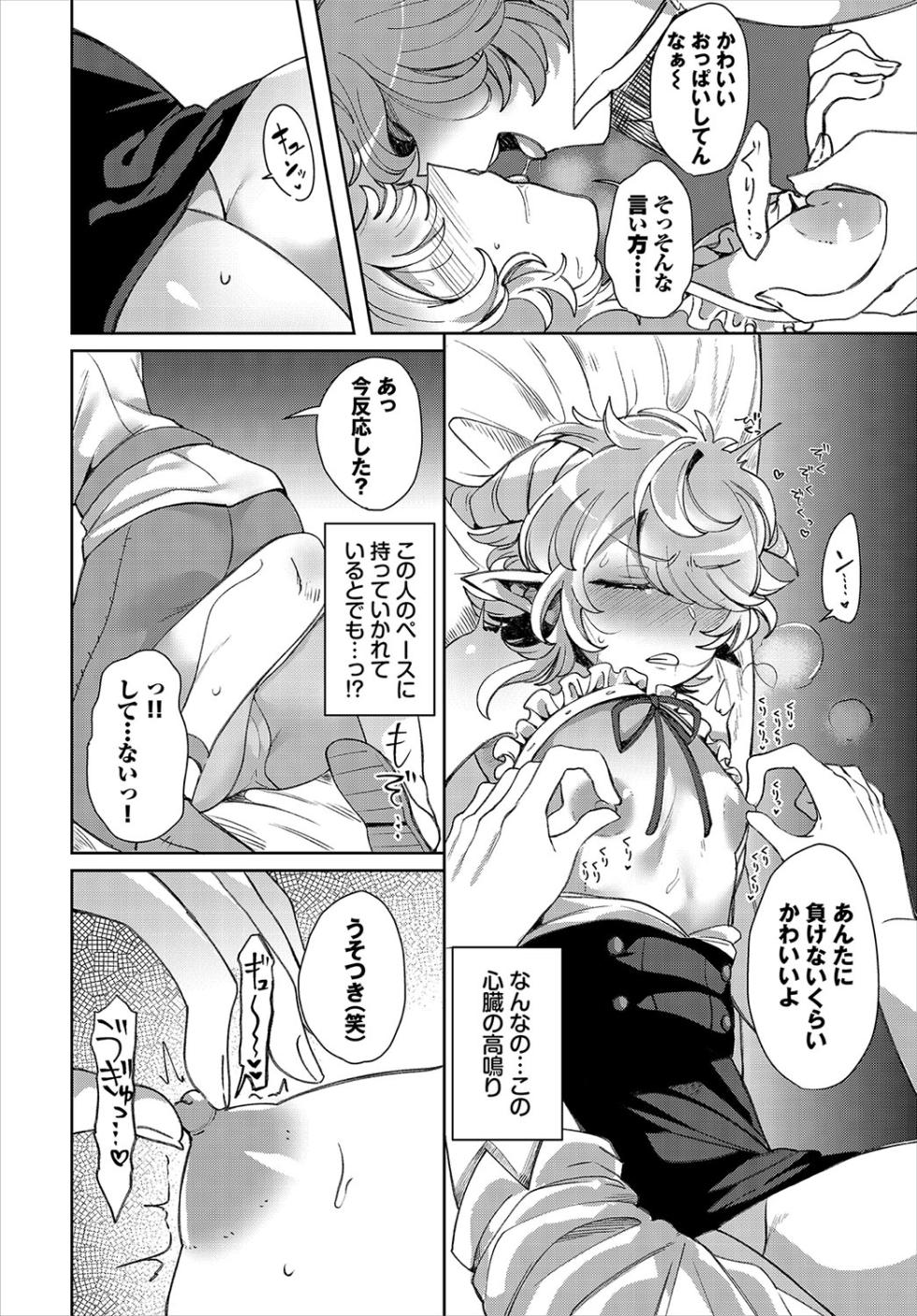 [Anthology] Dungeon Kouryaku wa SEX de!! Vol.23 - Page 33