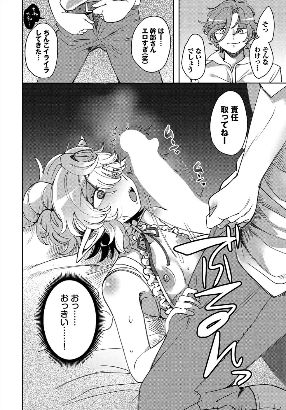 [Anthology] Dungeon Kouryaku wa SEX de!! Vol.23 - Page 35