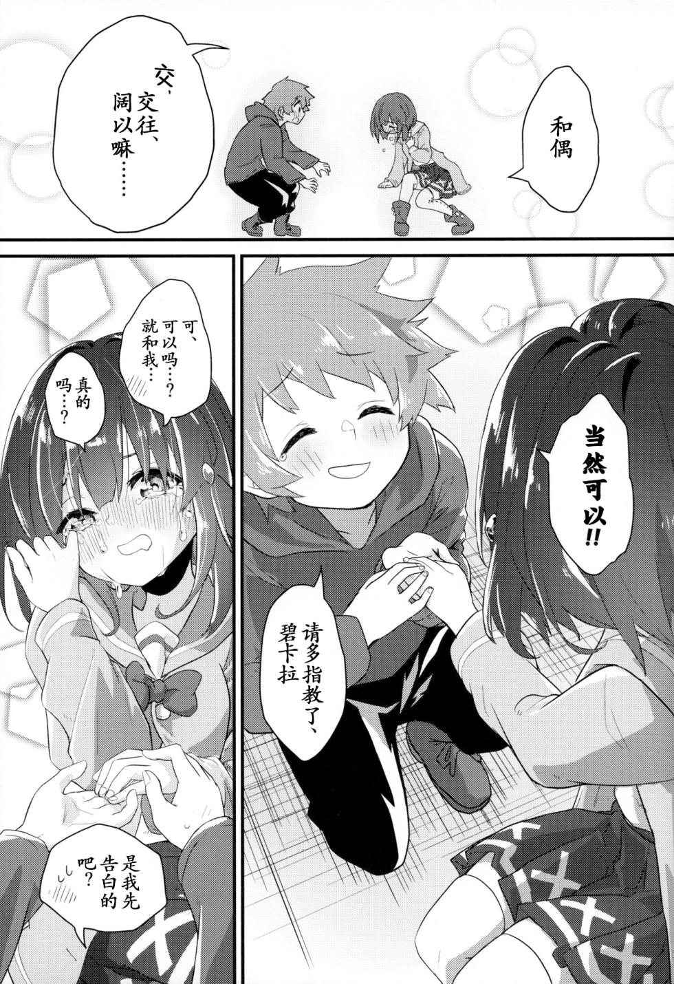 (C103) [Merry Melody Line (Hammy Aura)] Vikala ni Gachi Hore Gran-kun (Granblue Fantasy) [Chinese] [维者个人汉化] - Page 19