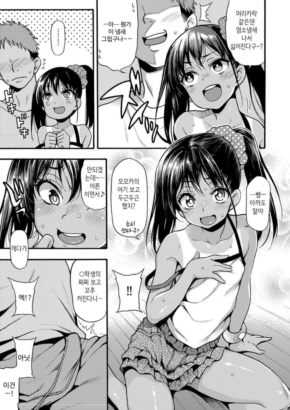 [Uousaohkoku (Uousaoh)] JYOJIZM SEASONS [Korean] [Digital] - Page 9